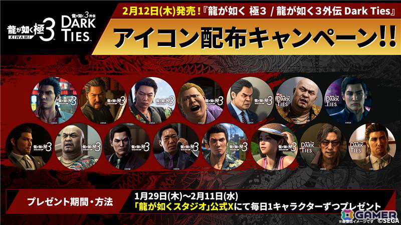 「龍が如く 極3 / 龍が如く3外伝 Dark Ties」黒田崇矢さんと和田アキ子さんがナレーションを務めるCM映像が公開！の画像