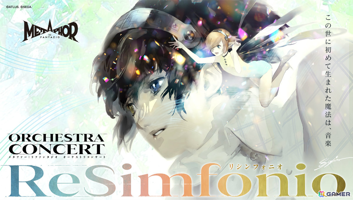 「メタファー：リファンタジオ」オーケストラコンサートが6月6日に文京シビックホール 大ホールで再演！の画像