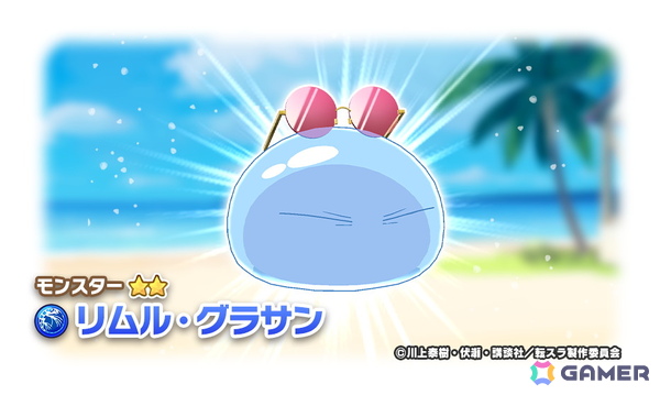 「LINE：モンスターファーム」で「劇場版 転生したらスライムだった件 蒼海の涙編」とのコラボイベントが1月31日より開催！の画像10