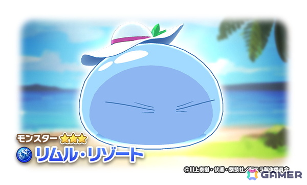 「LINE：モンスターファーム」で「劇場版 転生したらスライムだった件 蒼海の涙編」とのコラボイベントが1月31日より開催！の画像2