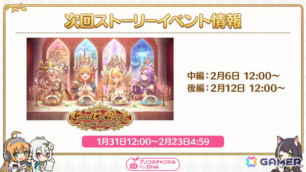 「プリコネフェス 2026」河瀬茉希さん、大久保瑠美さん、長縄まりあさんの出演が決定！蒼井翔太さんもVTRで出演の画像7