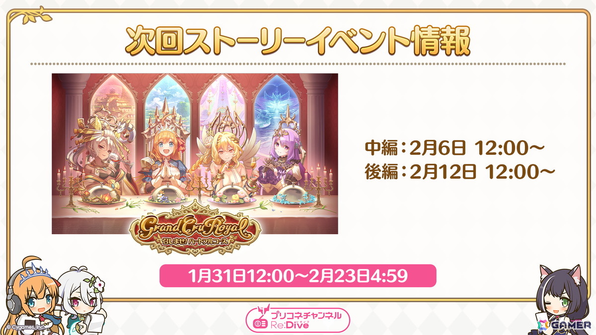 「プリコネフェス 2026」河瀬茉希さん、大久保瑠美さん、長縄まりあさんの出演が決定！蒼井翔太さんもVTRで出演の画像