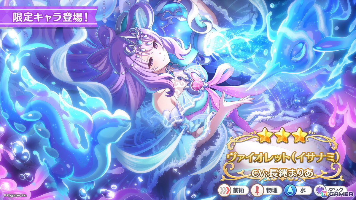 「プリコネフェス 2026」河瀬茉希さん、大久保瑠美さん、長縄まりあさんの出演が決定！蒼井翔太さんもVTRで出演の画像