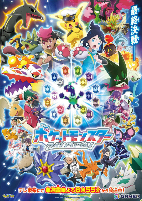 アニメ「ポケットモンスター」エクスプローラーズとの最終決戦に向けてこれまでの仲間たちが集結したビジュアルが解禁！の画像1