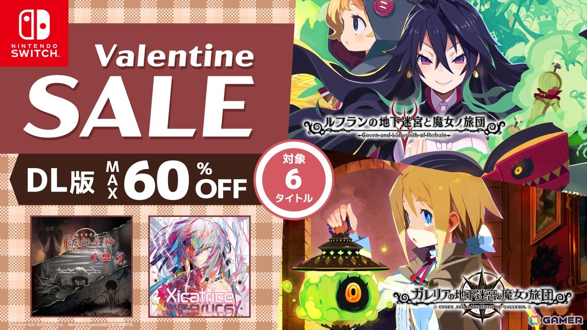 ルフランの地下迷宮と魔女ノ旅団」「ガレリアの地下迷宮と魔女ノ旅団