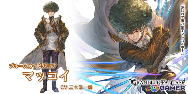 「グラブル」マッコイ（CV：三木眞一郎）や光属性のアンリエット（CV：赤﨑千夏）が登場！レジェンドフェスが開催の画像2