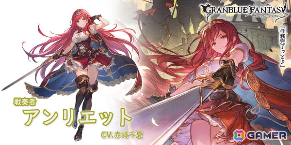 「グラブル」マッコイ（CV：三木眞一郎）や光属性のアンリエット（CV：赤﨑千夏）が登場！レジェンドフェスが開催の画像3