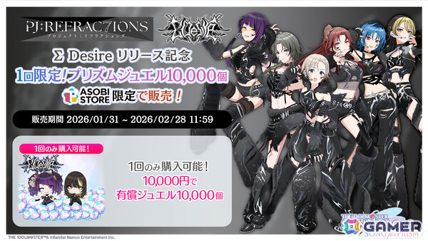 「シャニソン」あさひ、円香、美琴、ルカ、樹里、摩美々の6人による新ユニット「∑ Desire」がPJ: REFRAC7IONSより登場！の画像6
