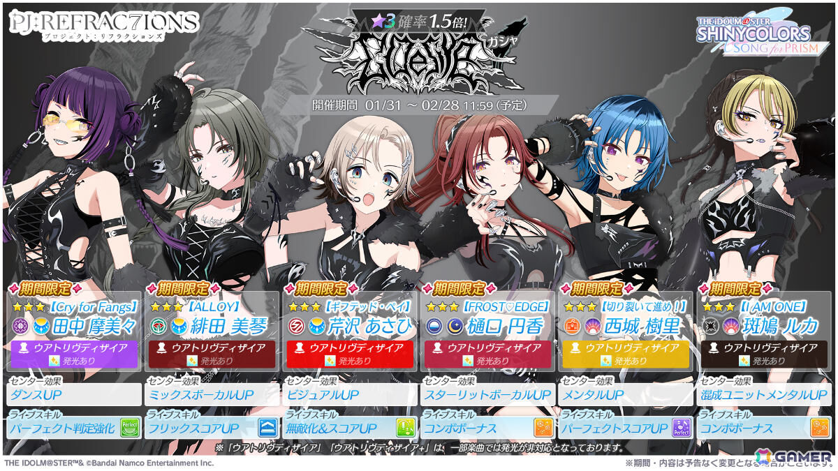 シャニソン」あさひ、円香、美琴、ルカ、樹里、摩美々の6人による新