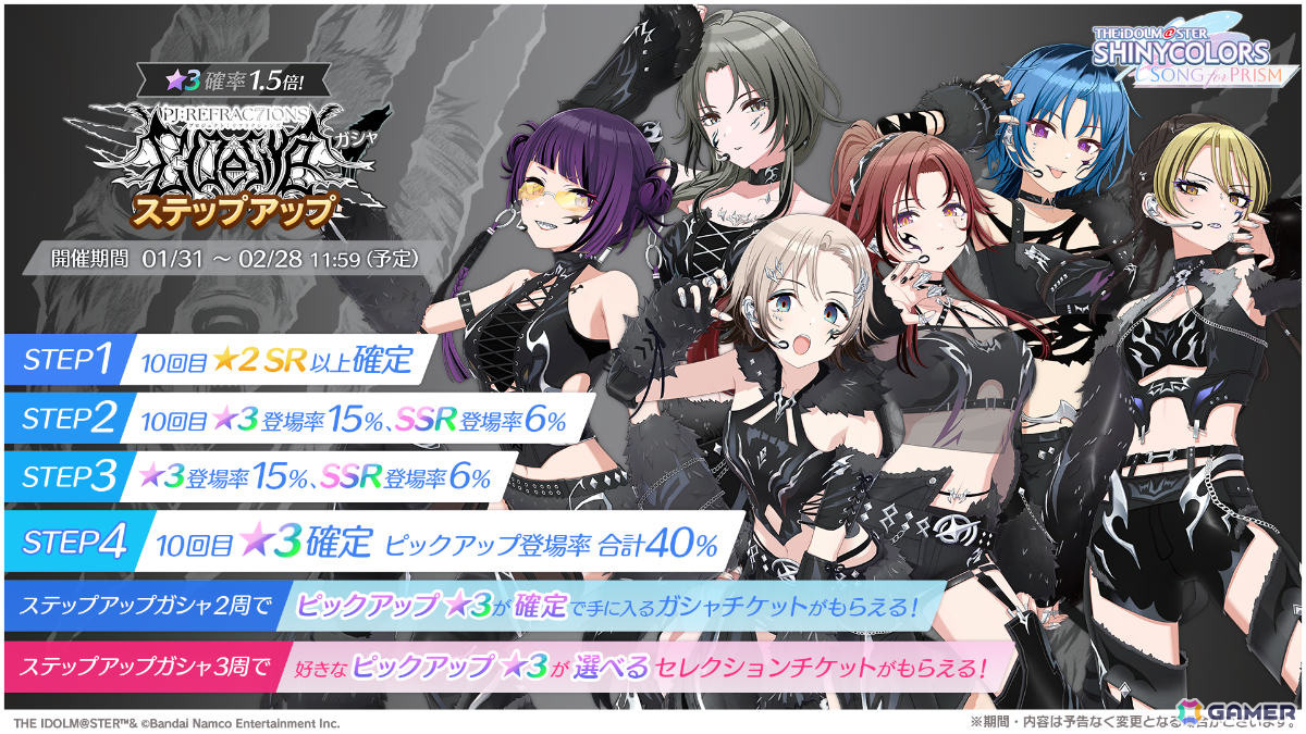 「シャニソン」あさひ、円香、美琴、ルカ、樹里、摩美々の6人による新ユニット「∑ Desire」がPJ: REFRAC7IONSより登場！の画像