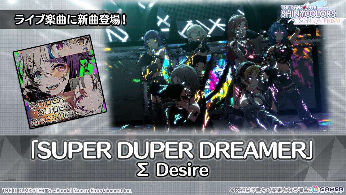 「シャニソン」あさひ、円香、美琴、ルカ、樹里、摩美々の6人による新ユニット「∑ Desire」がPJ: REFRAC7IONSより登場！の画像