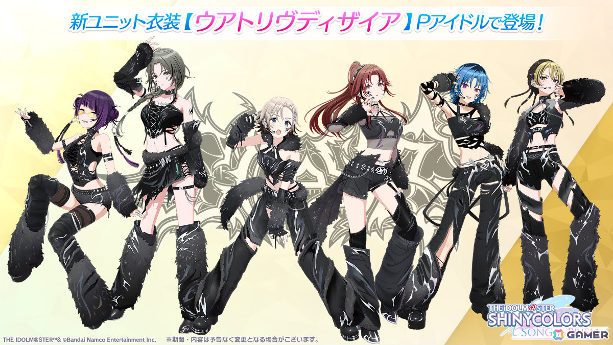 「シャニソン」あさひ、円香、美琴、ルカ、樹里、摩美々の6人による新ユニット「∑ Desire」がPJ: REFRAC7IONSより登場！の画像