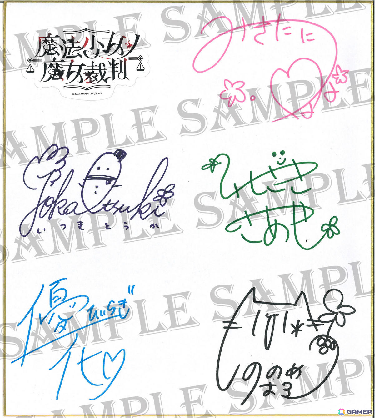 「魔法少女ノ魔女裁判」前日譚として上演された幻の朗読劇を完全ドラマCD化！「魔法少女ノ魔女裁判 ～the first page～」再審が4月22日に発売の画像