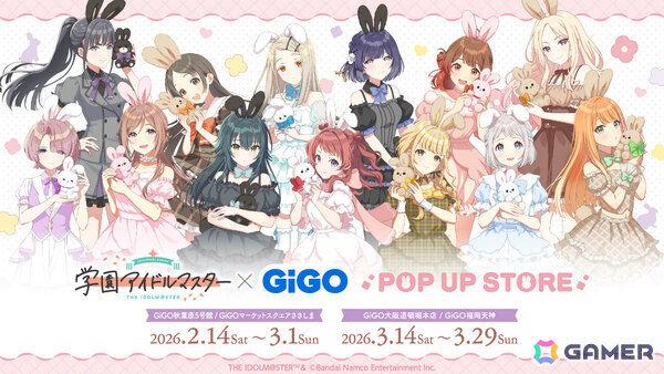 「学マス」×GiGOキャンペーン2026が2月14日より全国のGiGOグループ店舗で開催！うさ耳姿の描き下ろし景品をゲットしようの画像15