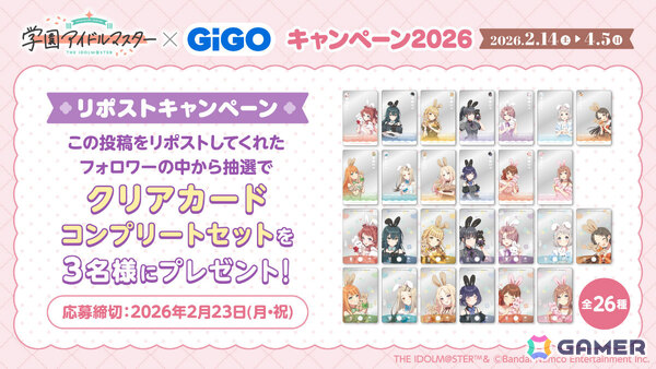 「学マス」×GiGOキャンペーン2026が2月14日より全国のGiGOグループ店舗で開催！うさ耳姿の描き下ろし景品をゲットしようの画像16