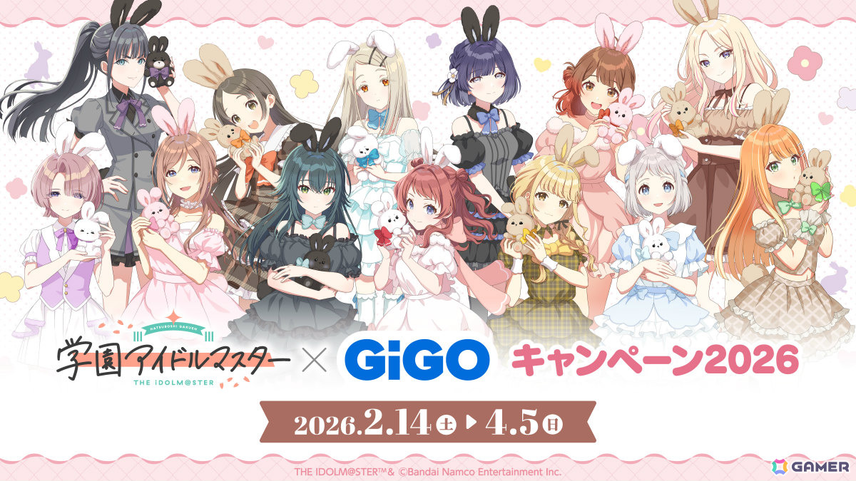 学マス」×GiGOキャンペーン2026が2月14日より全国のGiGOグループ店舗で