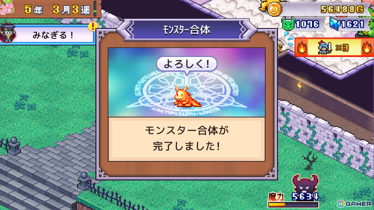 暗黒のダンジョン建設シミュレーション「魔王城ものがたり」Steam版が2月9日にリリース！個性豊かなモンスターたちを迎え入れ冒険者を迎え撃ての画像3