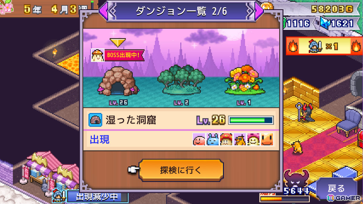 暗黒のダンジョン建設シミュレーション「魔王城ものがたり」Steam版が2月9日にリリース！個性豊かなモンスターたちを迎え入れ冒険者を迎え撃ての画像6