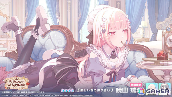 「プロセカ」司、彰人、瑞希が登場の「A sweet afternoonガチャ」やイベント「粉砕せよ!アンヴァレンタインの復讐」が開催!の画像