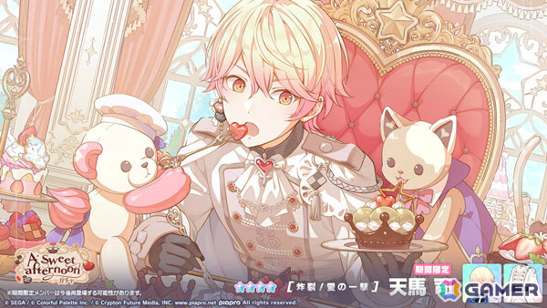 「プロセカ」司、彰人、瑞希が登場の「A sweet afternoonガチャ」やイベント「粉砕せよ!アンヴァレンタインの復讐」が開催!の画像