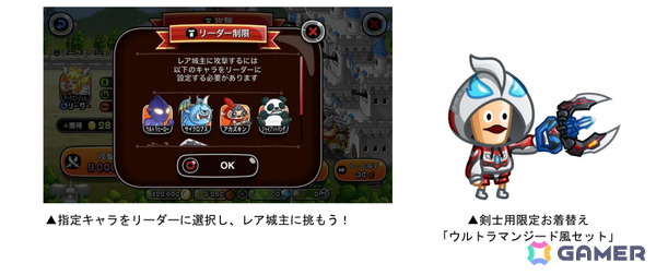 「城とドラゴン」×「ウルトラマンシリーズ」の初コラボが本日19時より開催！ヒーローごとにスキルモーションが変わる“ウルトラヒーロー”がアバたまに登場の画像4