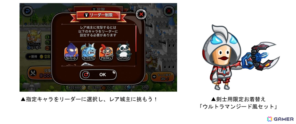 「城とドラゴン」×「ウルトラマンシリーズ」の初コラボが本日19時より開催!ヒーローごとにスキルモーションが変わる“ウルトラヒーロー”がアバたまに登場の画像