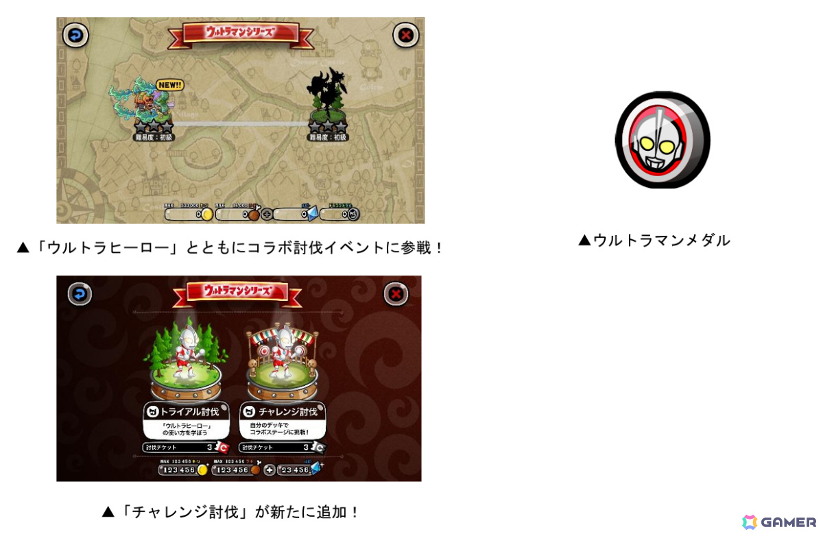 「城とドラゴン」×「ウルトラマンシリーズ」の初コラボが本日19時より開催！ヒーローごとにスキルモーションが変わる“ウルトラヒーロー”がアバたまに登場の画像5