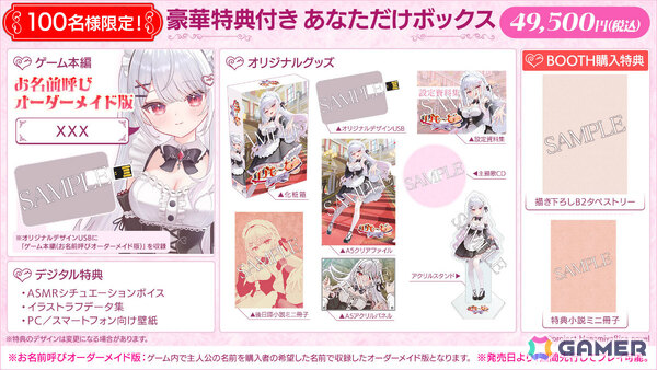 花宮莉歌さん主演・主役のASMR付きノベルゲーム「りかも～ど♡」購入者の名前を呼んでくれるオーダーメイド版の予約受付が2月1日0時より先着100名限定で開始！の画像2