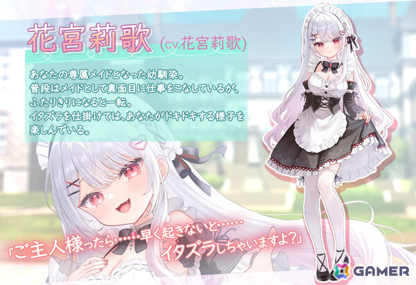 花宮莉歌さん主演・主役のASMR付きノベルゲーム「りかも～ど♡」購入者の名前を呼んでくれるオーダーメイド版の予約受付が2月1日0時より先着100名限定で開始！の画像3
