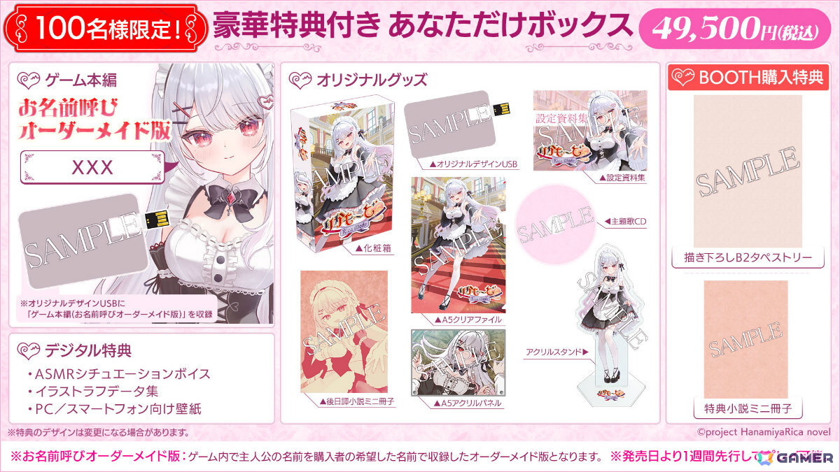 花宮莉歌さん主演・主役のASMR付きノベルゲーム「りかも～ど♡」購入者の名前を呼んでくれるオーダーメイド版の予約受付が2月1日0時より先着100名限定で開始！の画像
