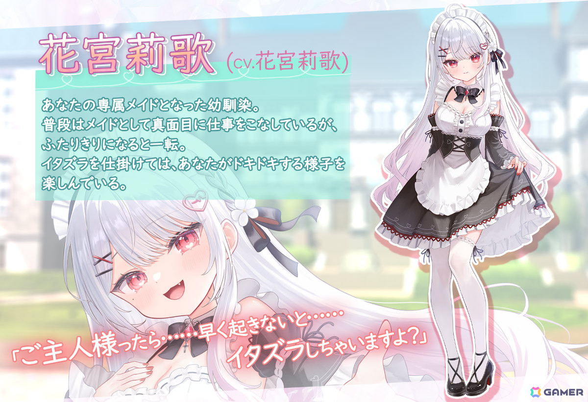 花宮莉歌さん主演・主役のASMR付きノベルゲーム「りかも～ど♡」購入者の名前を呼んでくれるオーダーメイド版の予約受付が2月1日0時より先着100名限定で開始！の画像