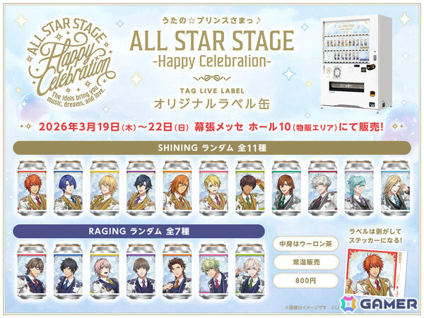 3Dライブ「うたの☆プリンスさまっ♪ ALL STAR STAGE -Happy Celebration-」のトレーラーが公開！の画像1