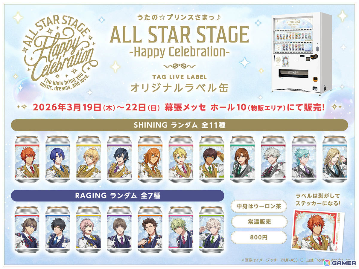 3Dライブ「うたの☆プリンスさまっ♪ ALL STAR STAGE -Happy Celebration-」のトレーラーが公開！の画像