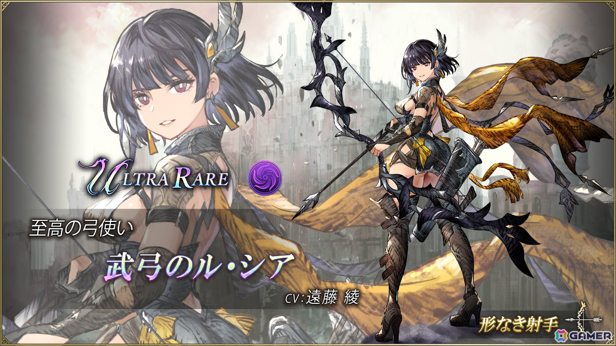 「FFBE幻影戦争」新ユニット「武弓のル・シア」(CV:遠藤綾)をピックアップしたエレメンタルフェス~闇属性~が開催!の画像