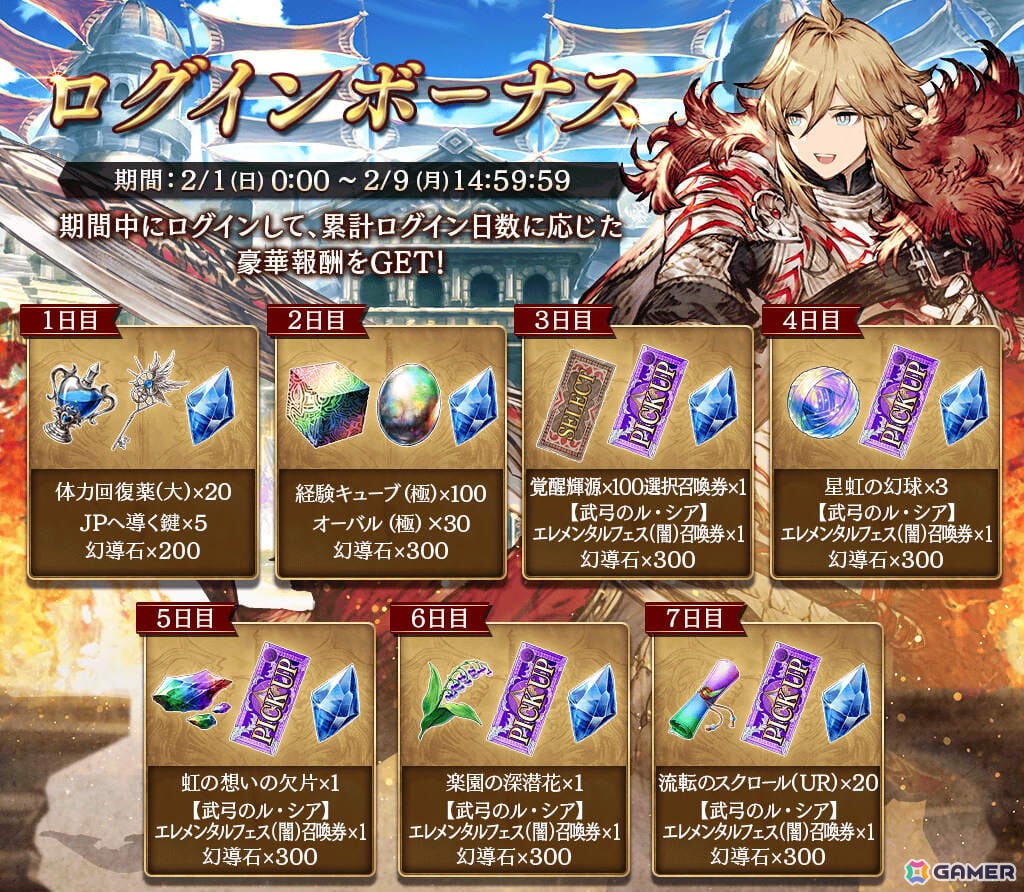 「FFBE幻影戦争」新ユニット「武弓のル・シア」(CV:遠藤綾)をピックアップしたエレメンタルフェス~闇属性~が開催!の画像