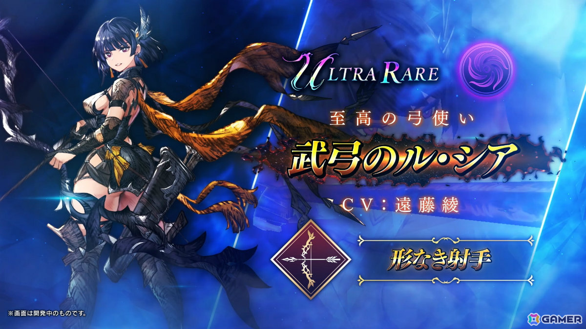 「FFBE幻影戦争」新ユニット「武弓のル・シア」(CV:遠藤綾)をピックアップしたエレメンタルフェス~闇属性~が開催!の画像