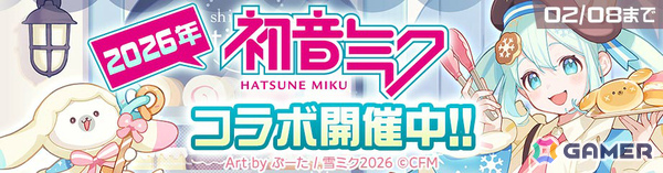 「#コンパス」新コスチューム“雪ミク 2026”が登場！初音ミク、鏡音リン、鏡音レンも復刻するコラボ第10弾が開催の画像1