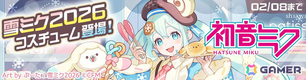 「#コンパス」新コスチューム“雪ミク 2026”が登場！初音ミク、鏡音リン、鏡音レンも復刻するコラボ第10弾が開催の画像2