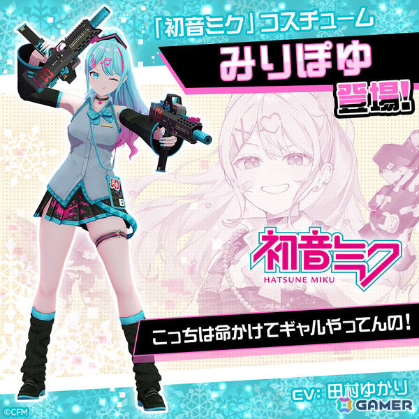 「#コンパス」新コスチューム“雪ミク 2026”が登場！初音ミク、鏡音リン、鏡音レンも復刻するコラボ第10弾が開催の画像7