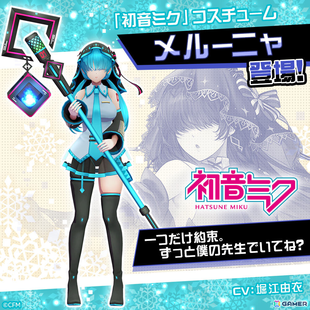 メルーニャ（CV：堀江由衣）