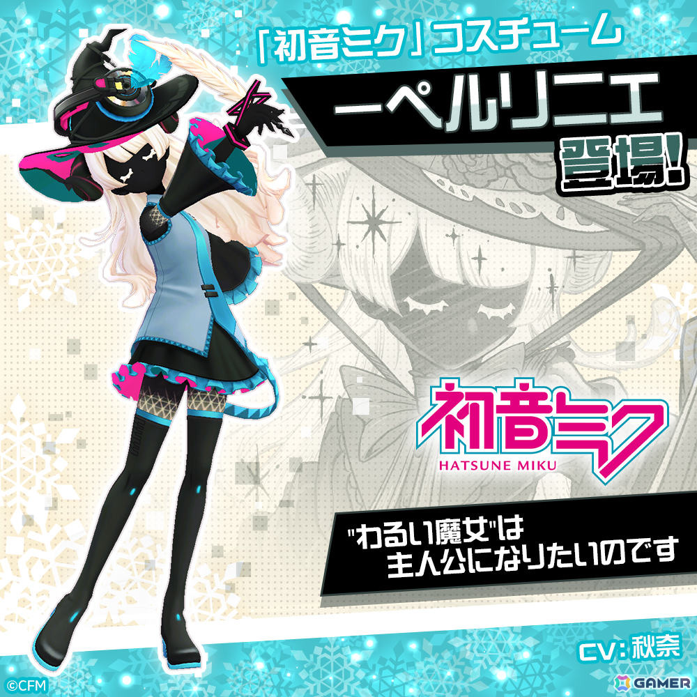 ーペルリニエ（CV：秋奈）