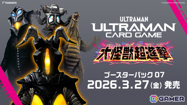 「ウルトラマン カードゲーム」怪獣やライバルキャラを中心に収録したブースターパック第7弾「大怪獣超進撃」が3月27日に発売！の画像1