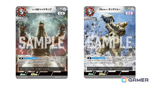 「ウルトラマン カードゲーム」怪獣やライバルキャラを中心に収録したブースターパック第7弾「大怪獣超進撃」が3月27日に発売！の画像18
