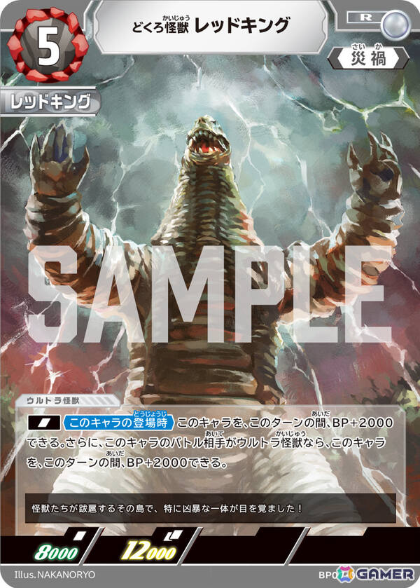 「ウルトラマン カードゲーム」怪獣やライバルキャラを中心に収録したブースターパック第7弾「大怪獣超進撃」が3月27日に発売!の画像