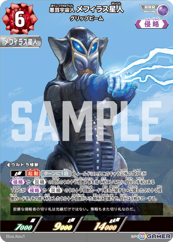 「ウルトラマン カードゲーム」怪獣やライバルキャラを中心に収録したブースターパック第7弾「大怪獣超進撃」が3月27日に発売!の画像