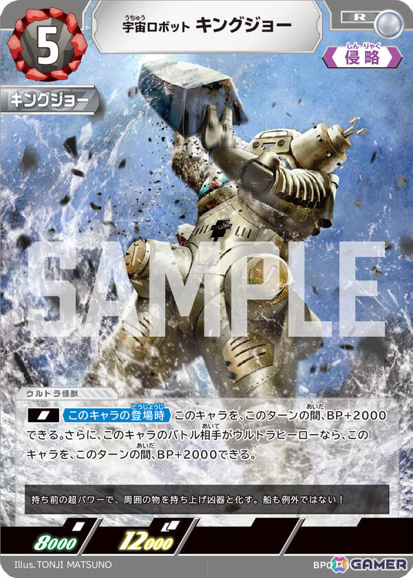 「ウルトラマン カードゲーム」怪獣やライバルキャラを中心に収録したブースターパック第7弾「大怪獣超進撃」が3月27日に発売!の画像