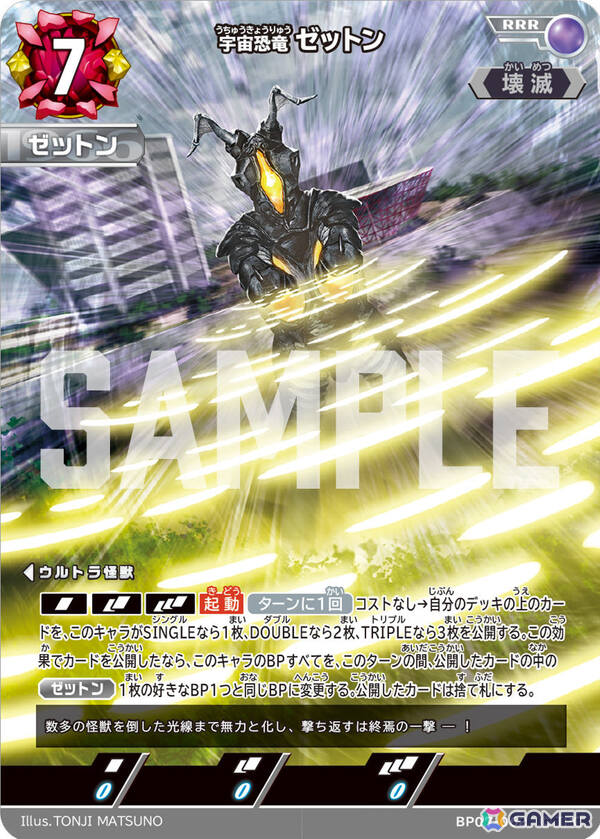 ウルトラマン カードゲーム」怪獣やライバルキャラを中心に収録した