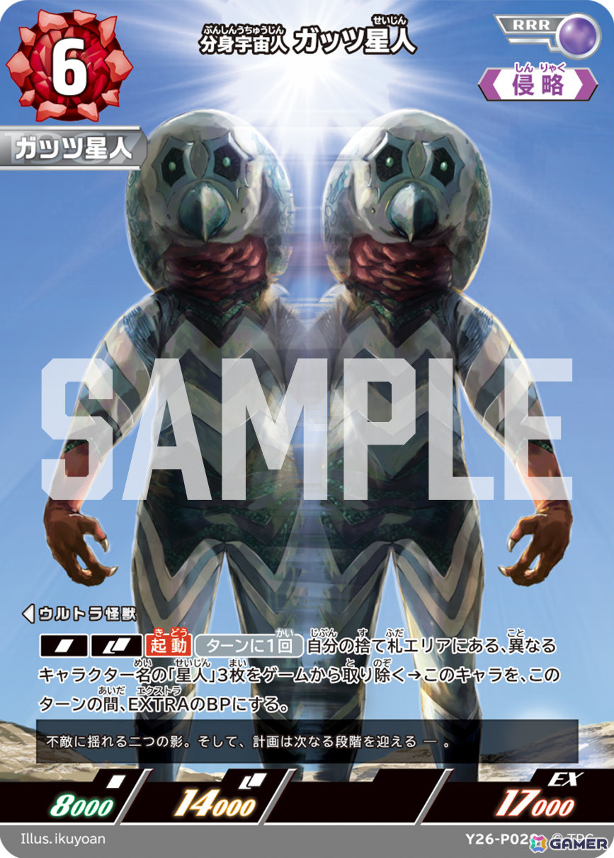 「ウルトラマン カードゲーム」怪獣やライバルキャラを中心に収録したブースターパック第7弾「大怪獣超進撃」が3月27日に発売!の画像