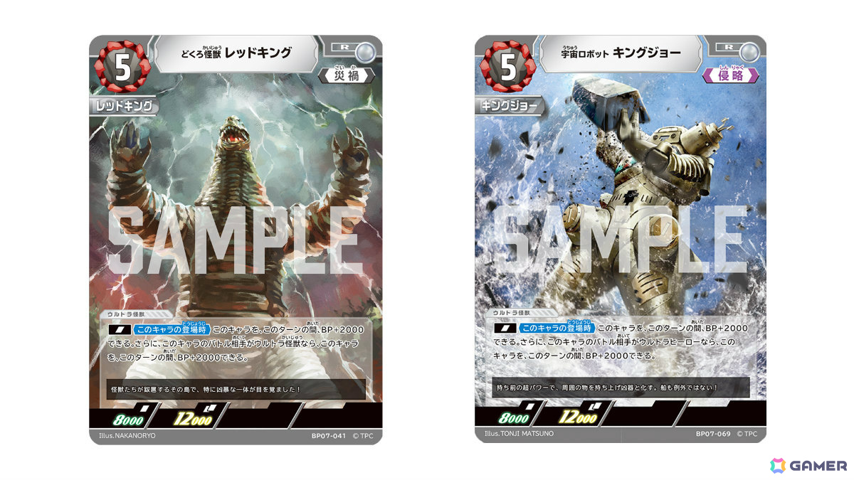 「ウルトラマン カードゲーム」怪獣やライバルキャラを中心に収録したブースターパック第7弾「大怪獣超進撃」が3月27日に発売！の画像18