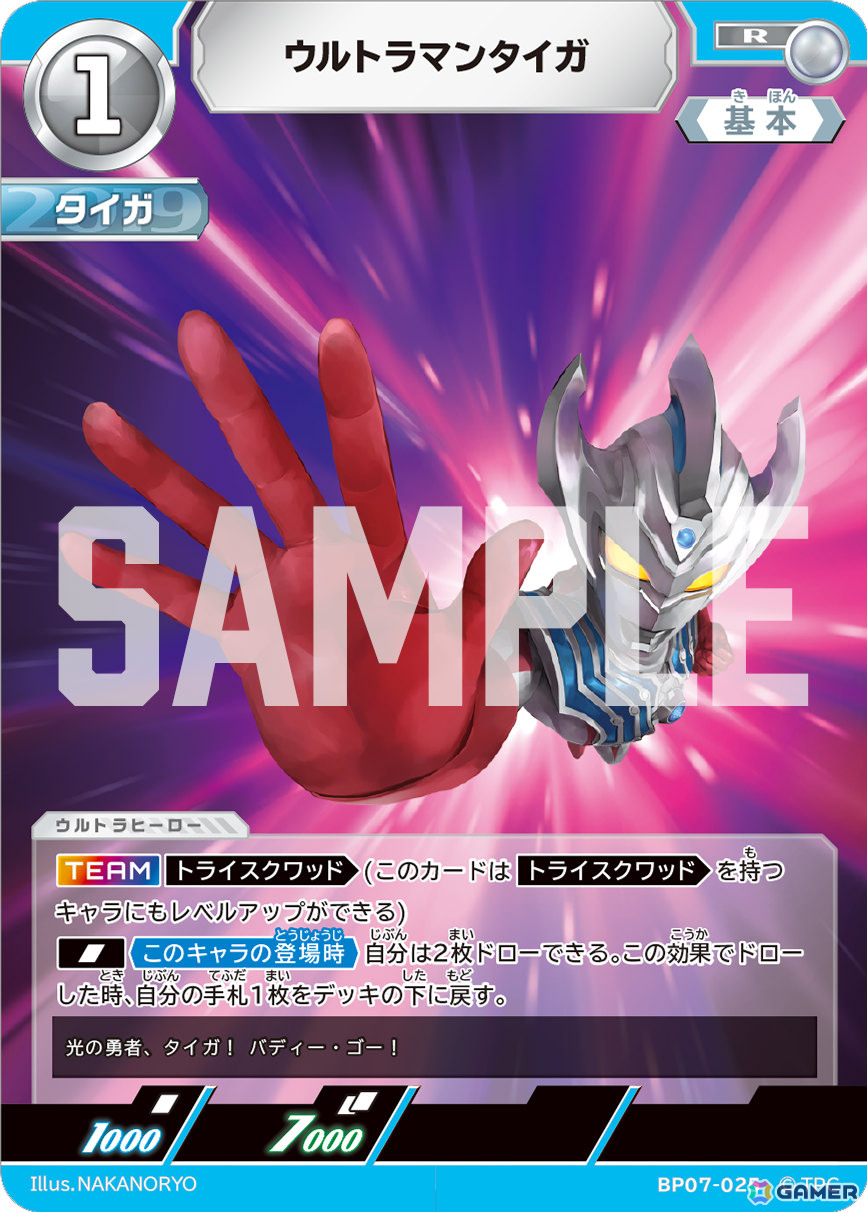 「ウルトラマン カードゲーム」怪獣やライバルキャラを中心に収録したブースターパック第7弾「大怪獣超進撃」が3月27日に発売!の画像